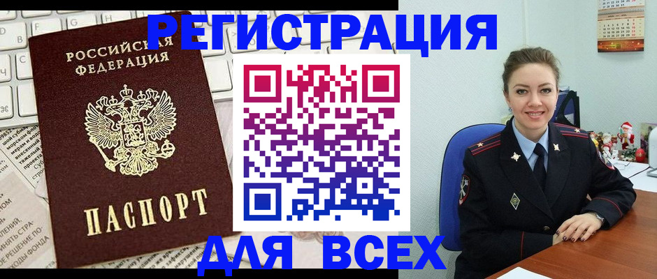 прописка для военкомата в Лесозаводске