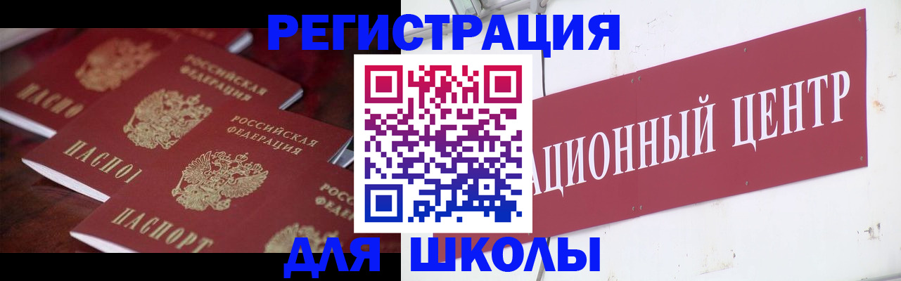 прописка штамп в Лесозаводске