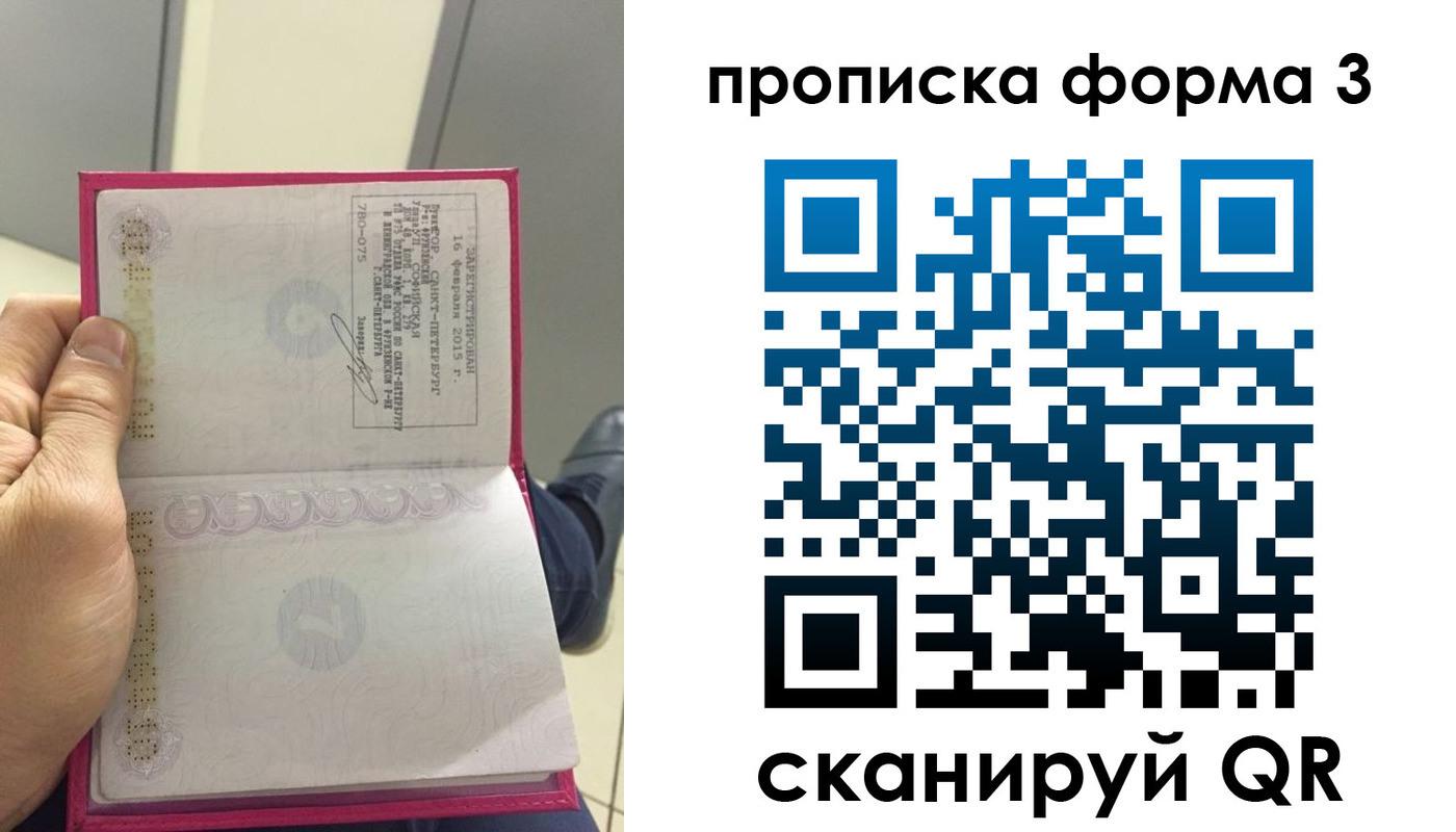 временная регистрация в квартире в Лесозаводске