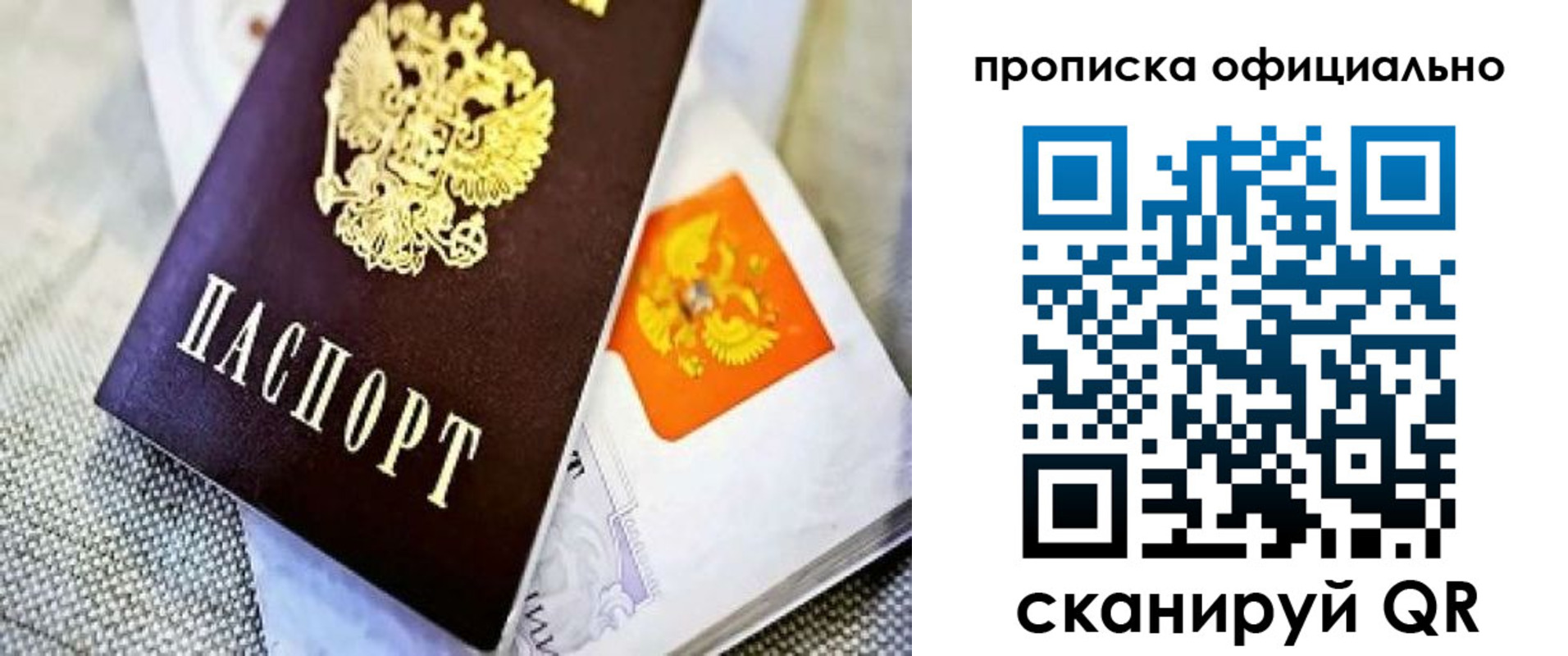 временная регистрация гарантия в Лесозаводске