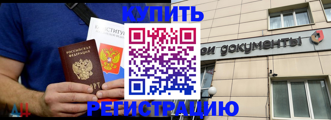 временная регистрация 2025 в Лесозаводске