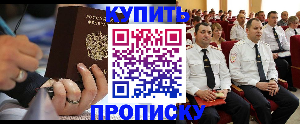 временная регистрация 2025 в Лесозаводске