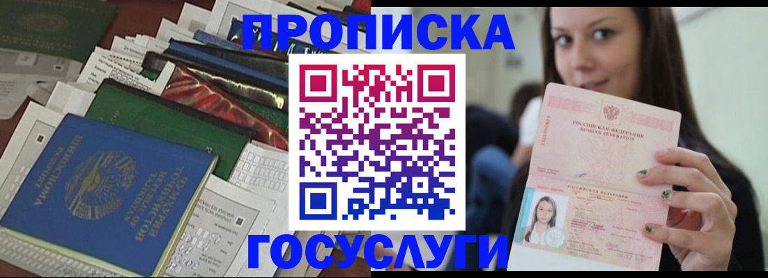 регистрация для школы в Лесозаводске