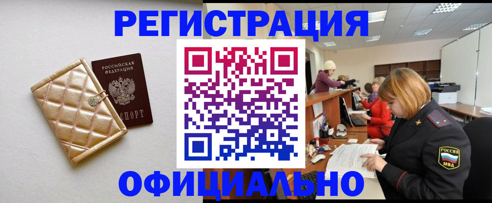 прописка поиск в Лесозаводске