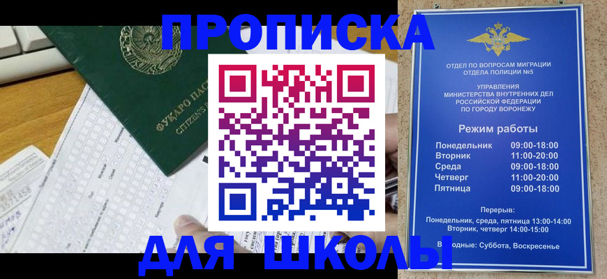 прописка регистрация в Лесозаводске
