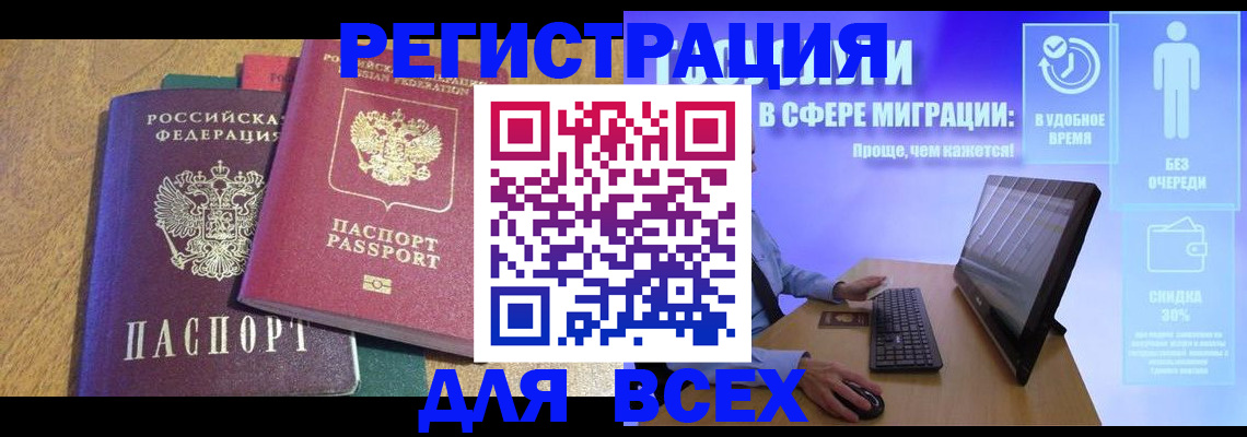 регистрация в Лесозаводске