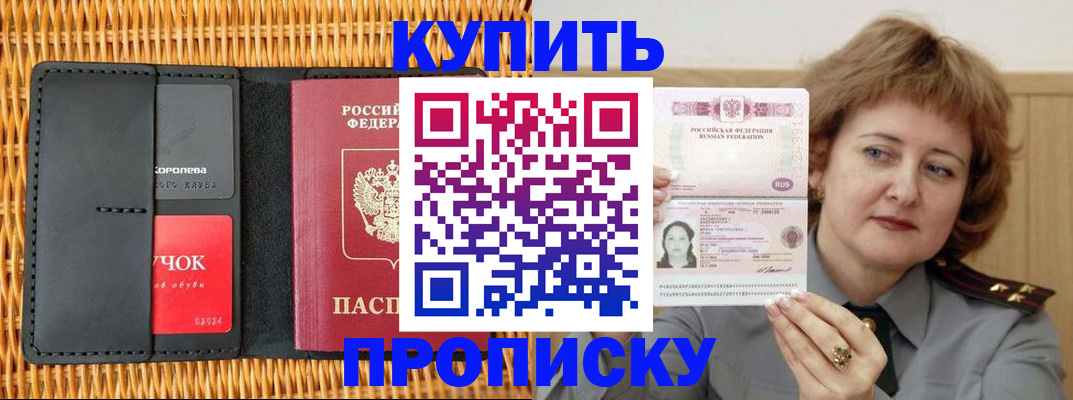 регистрация для школы в Лесозаводске