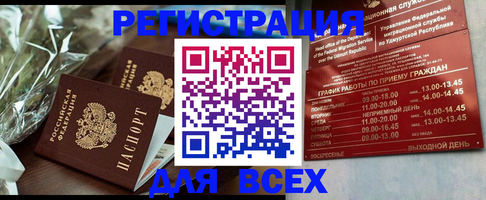 временная прописка в Лесозаводске